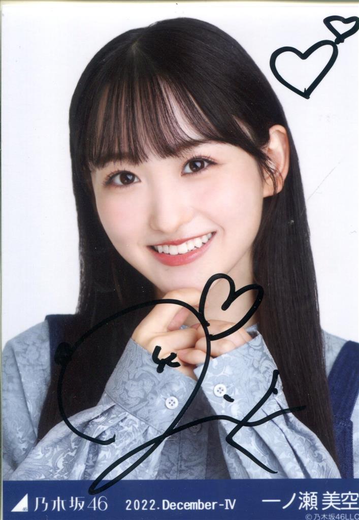 乃木坂46 2022年12月ランダム生写真 一ノ瀬美空 2022.December-Ⅳ