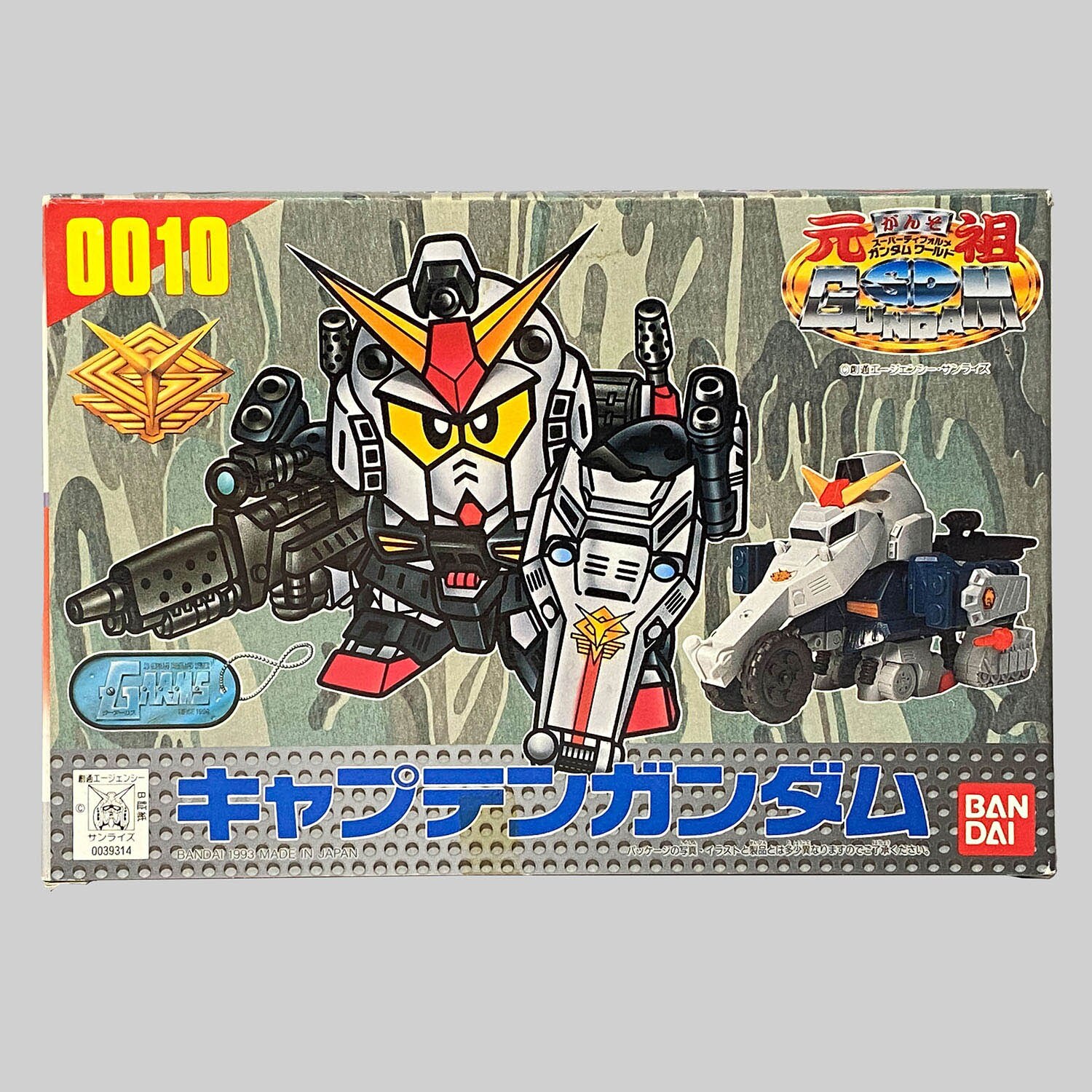 BANDAI SDガンダムBB戦士 0027 キャプテンガンダムV 【直営】【正規