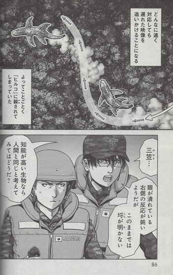 井上淳哉 直筆イラストサイン本「怪獣自衛隊」15巻
