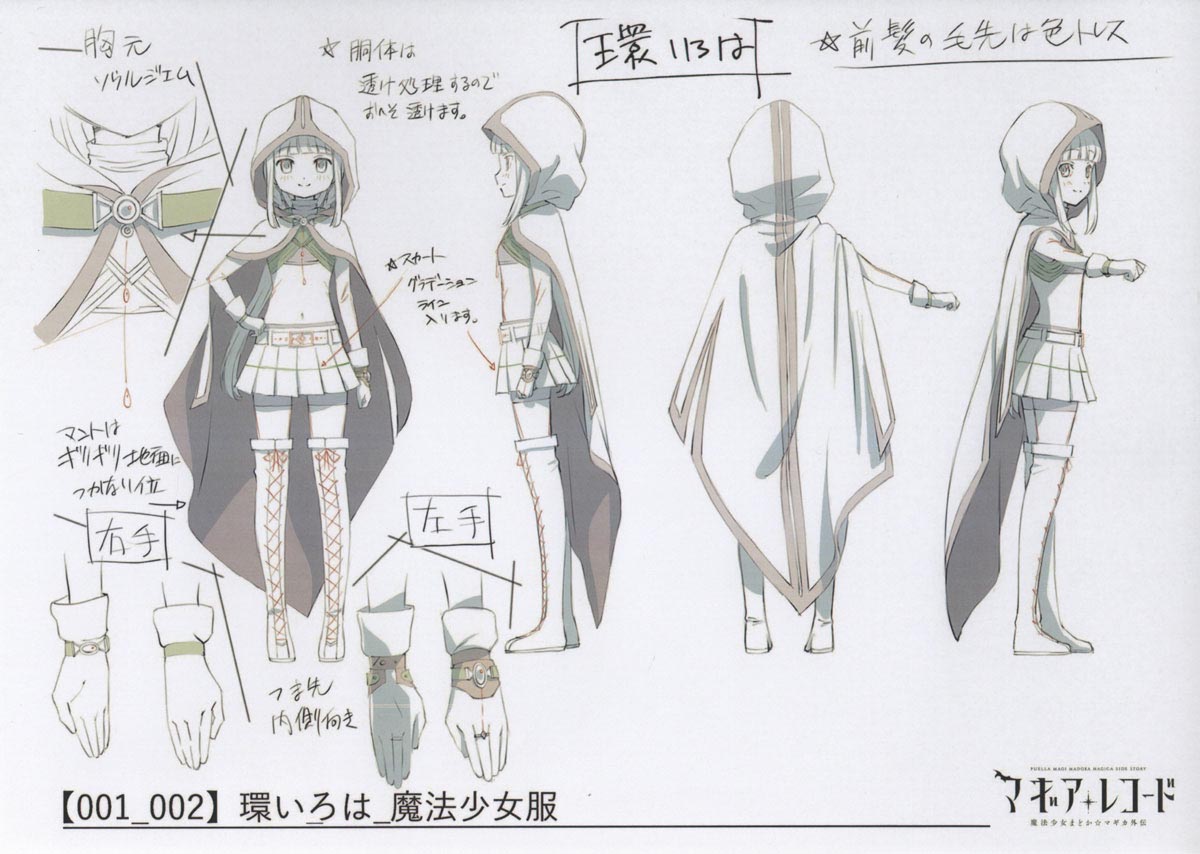 マギアレコード 魔法少女まどか マギカ外伝 設定 制作素材 マギアレコード 魔法少女まどか マギカ外伝 設定 制作素材