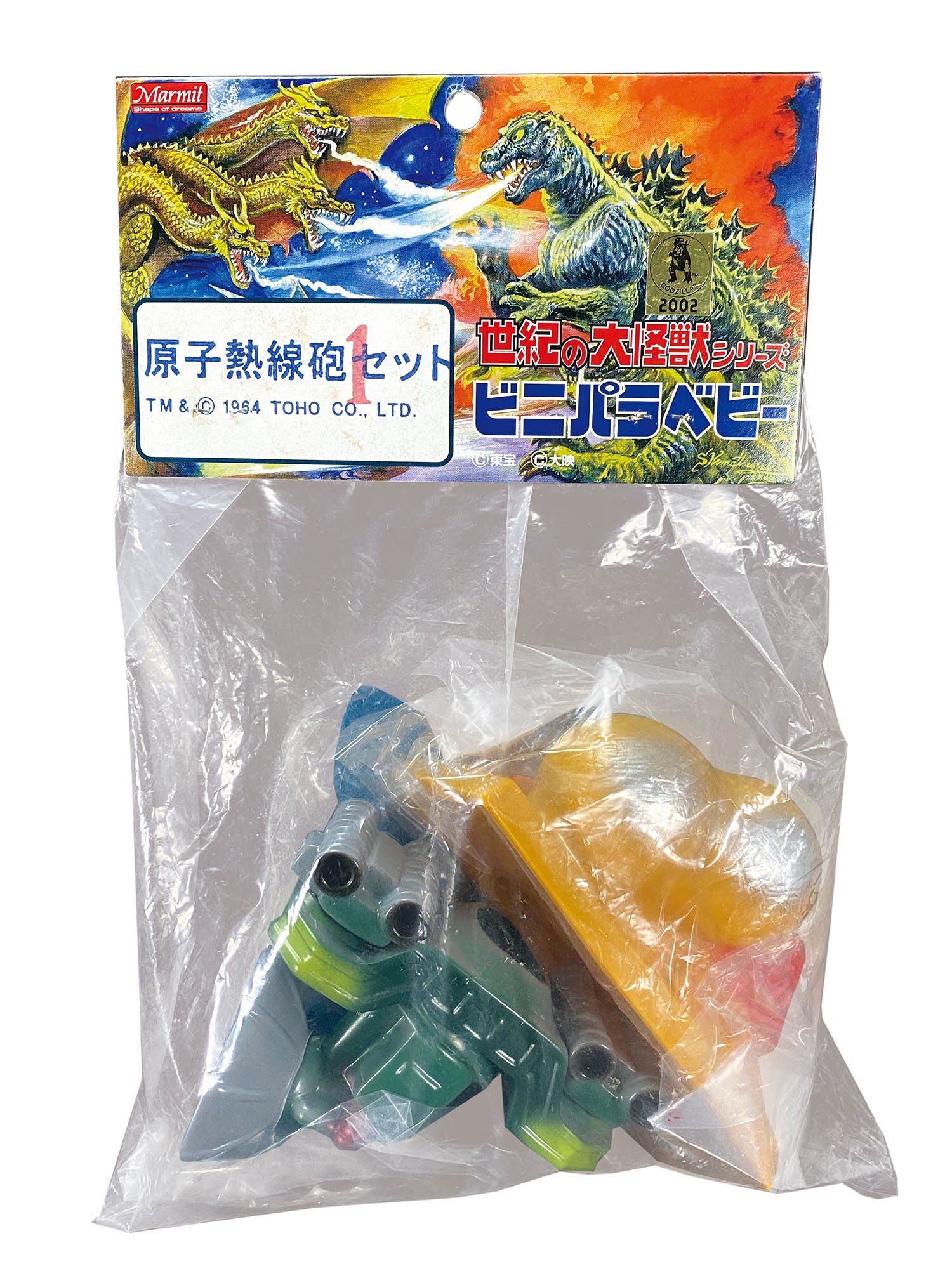 新品⁄未開封マーミット ソフビ 怪獣天国ベビー☆原子熱線砲