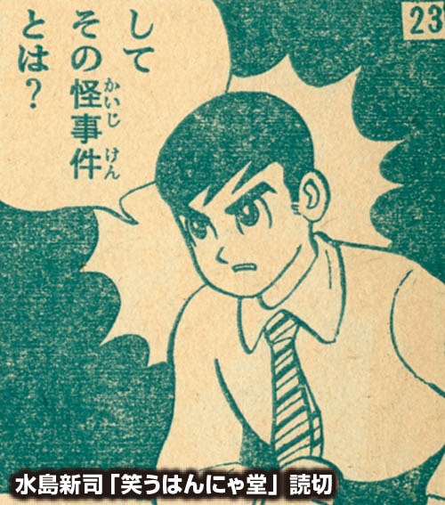 冒険王1959(S34)07