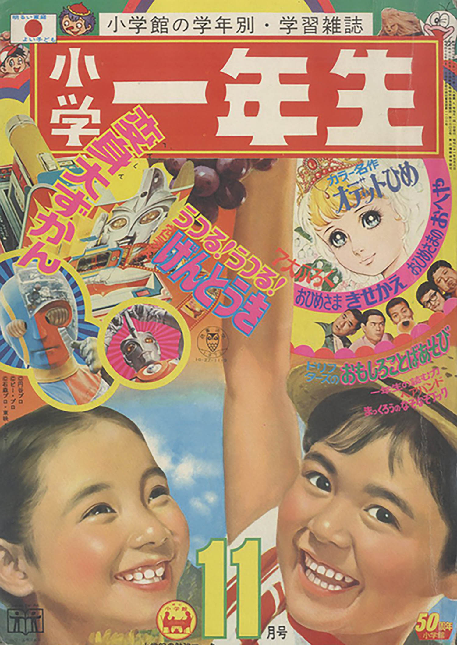 商品画像