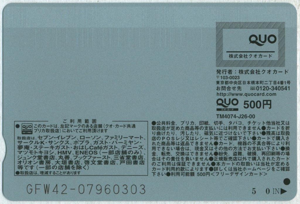 少年マガジン 乃木坂46(深川麻衣 西野七瀬) QUOカード