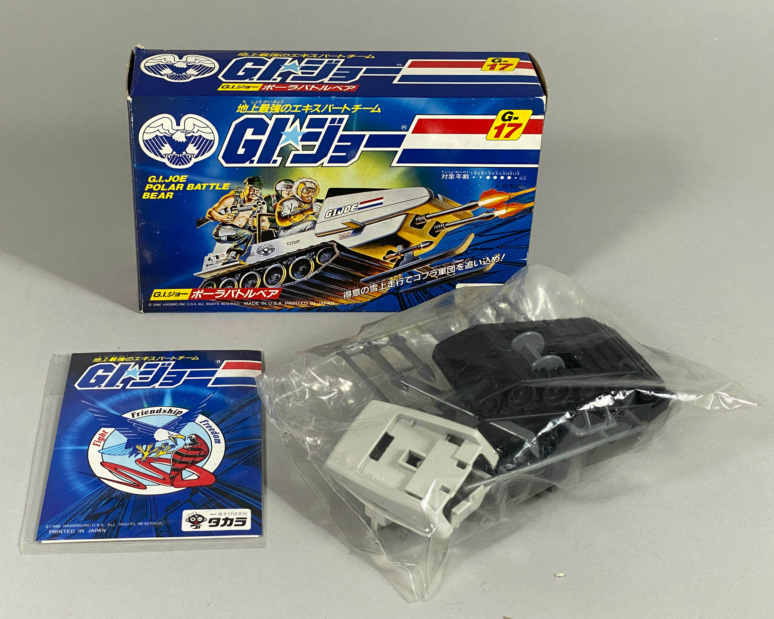 4074] GIジョー ポーラバトルベア