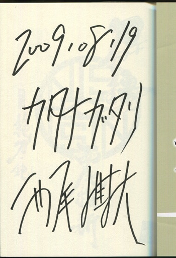 西尾維新 直筆サイン◆講談社BOX KOBO◆レア 小説家 戯言 化物語 刀語 刀語 全12巻 完結セット (講談社BOX) | 西尾 維新 |本 | 通販