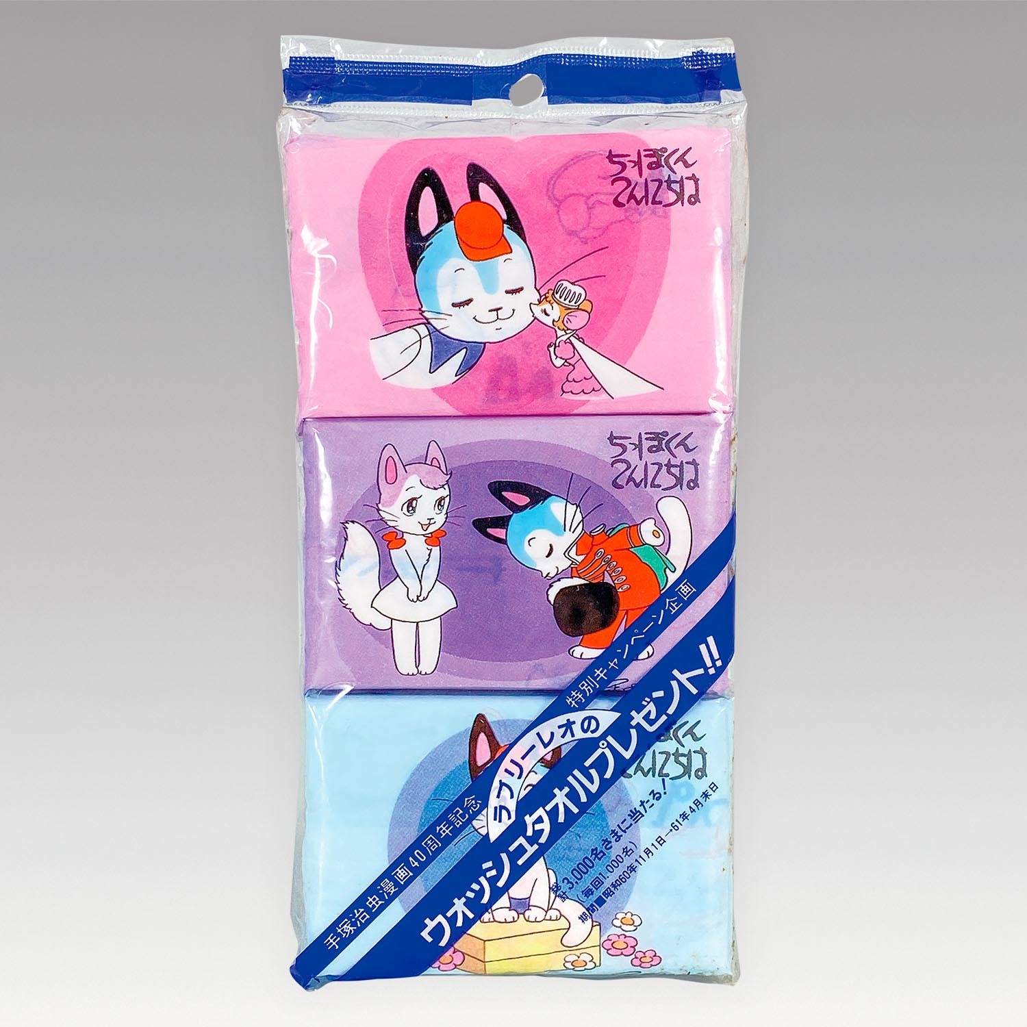 1789］ 三昭紙業 ちっぽくんこんにちはポケットティッシュ6点セット