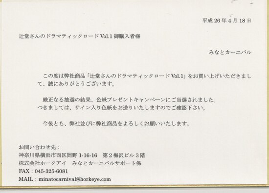 ToHeart2 ルーシー 直筆サイン 夏樹リオ