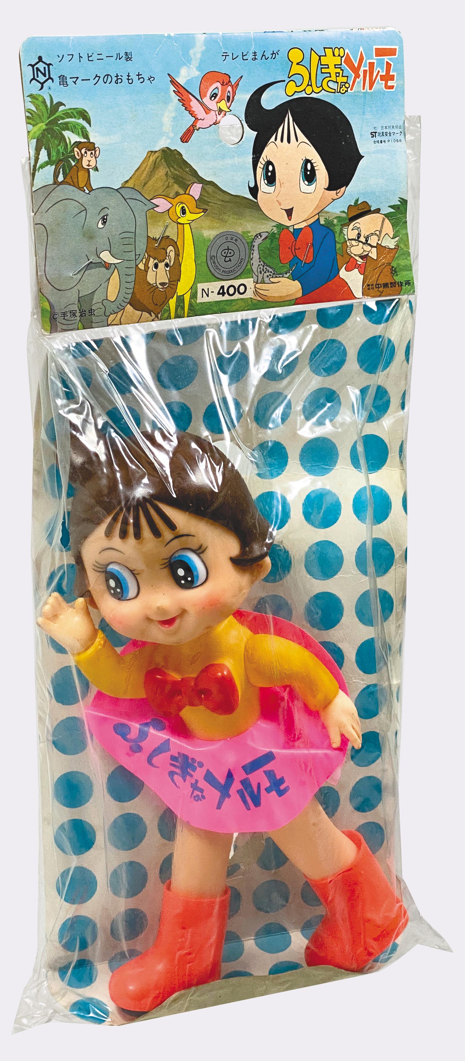 少し豊富な贈り物 1621］ メルモちゃん ふしぎなメルモ 中嶋製作所 その他