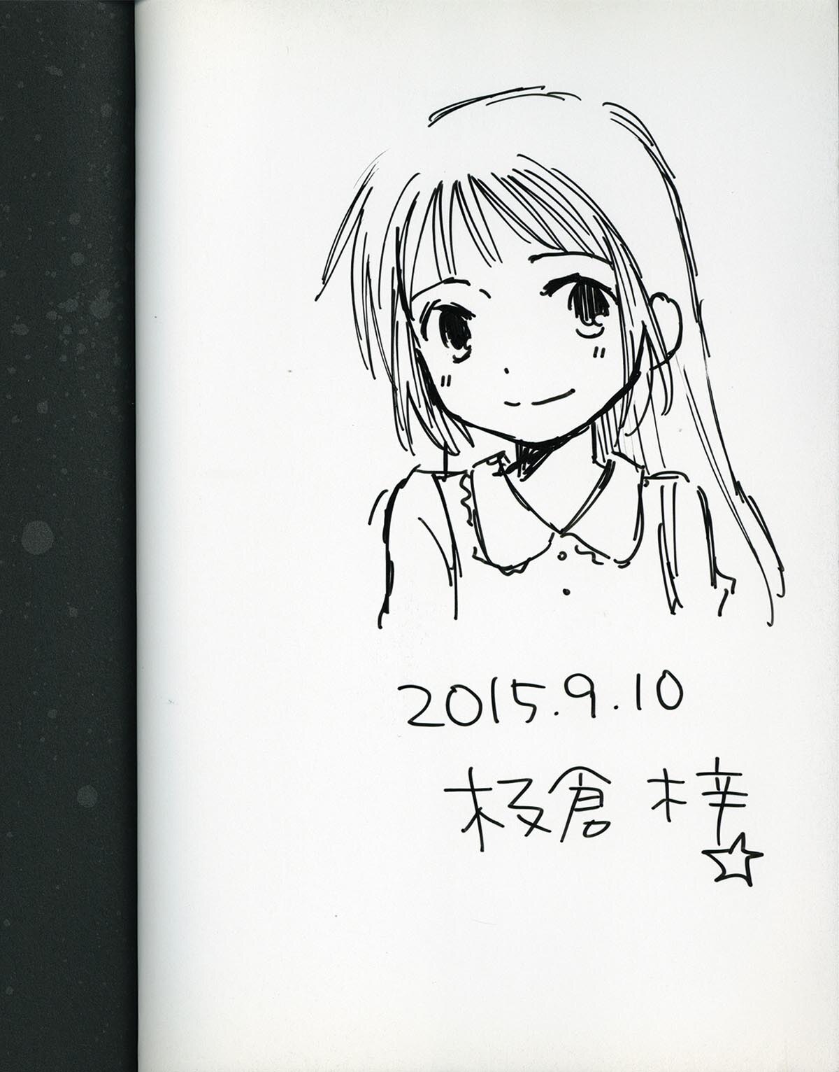 3711 板倉梓 直筆イラストサイン本 ガールメイキル 4巻