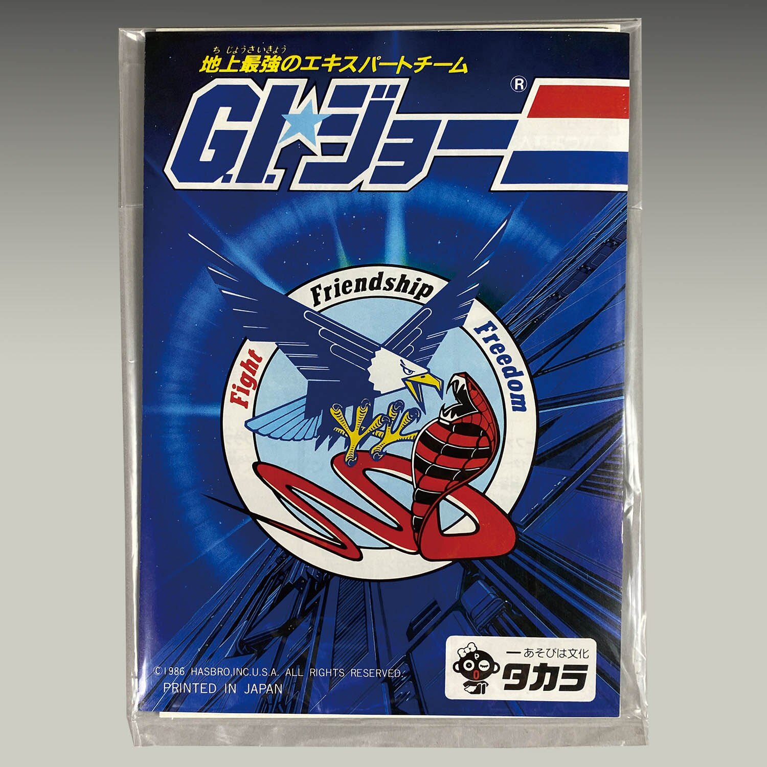 4074] GIジョー ポーラバトルベア
