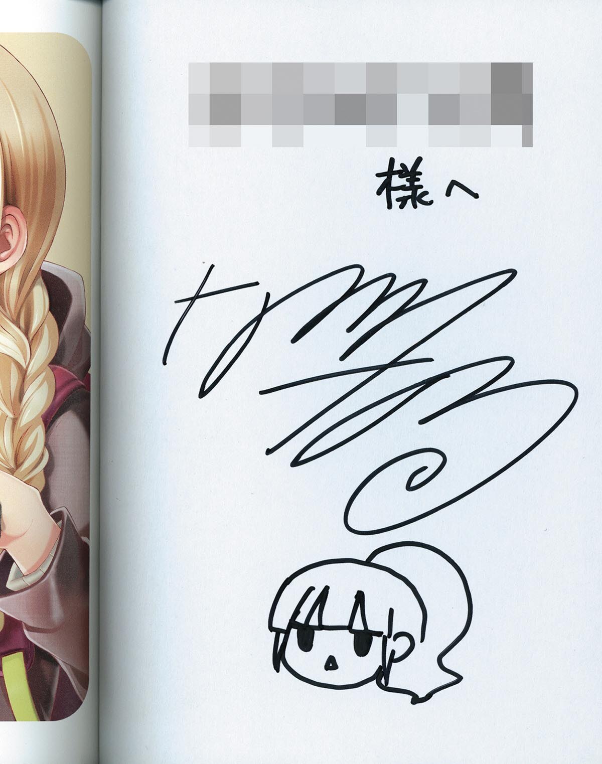 3712] 鳴見なる 直筆イラストサイン本「ラーメン大好き小泉さん