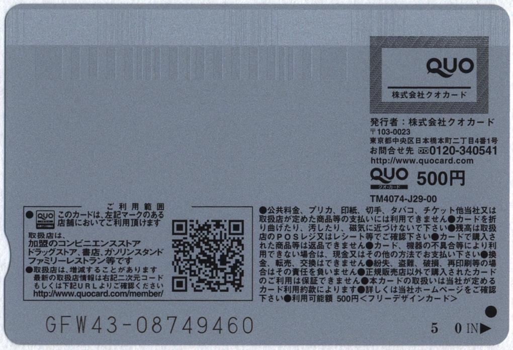 ♥️【希少・当選品】ヤングマガジン29号 まるぴ QUOQ CARD(使用済み) ヤングマガジン 29号 まるぴ - メルカリ