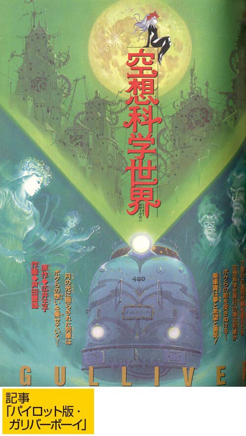 Vジャンプ V Jump #3 - No. 9, 1993 (Issue)