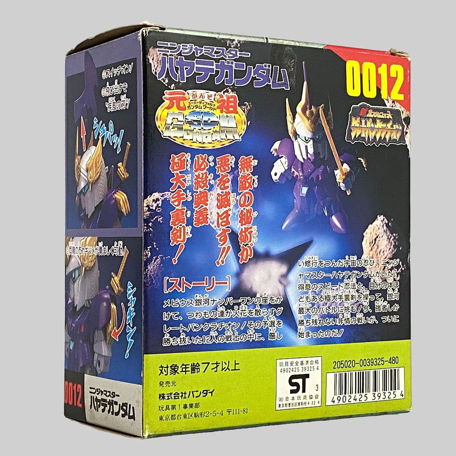 4504] 元祖SDガンダム ニンジャマスターハヤテガンダム