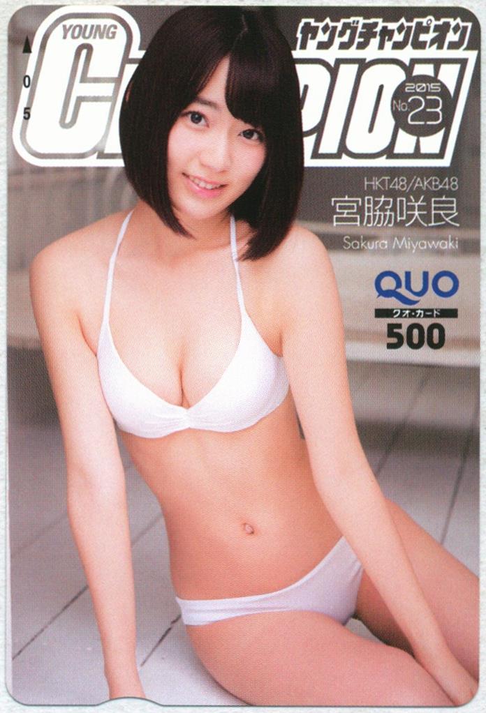 ヤングチャンピオン HKT48(宮脇咲良) QUOカード