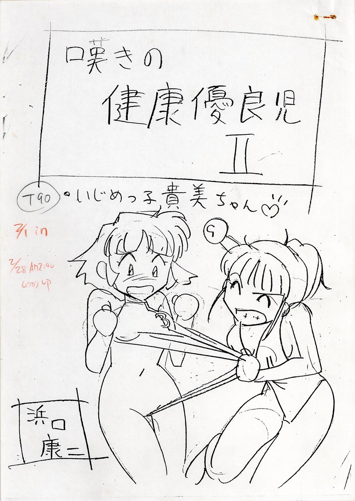 商品画像