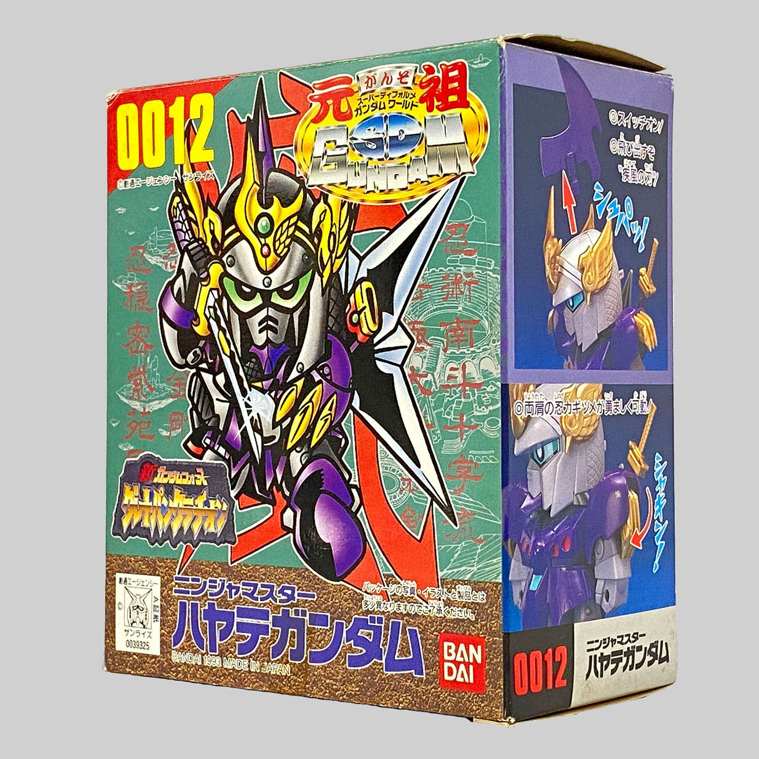 4504] 元祖SDガンダム ニンジャマスターハヤテガンダム