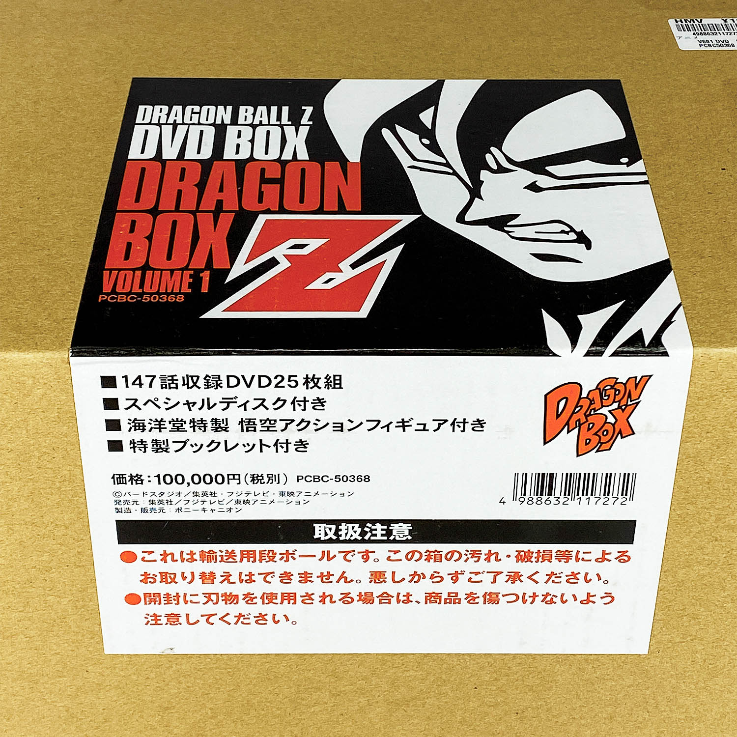 Dragonball Z Dvd Box Komplett Deutsch [7102] DRAGONBALL Z DVD-BOX DORAGONBOX Z編1・2セット
