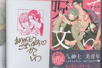 3170] 瀬尾公治 直筆イラストサイン本「涼風」7巻