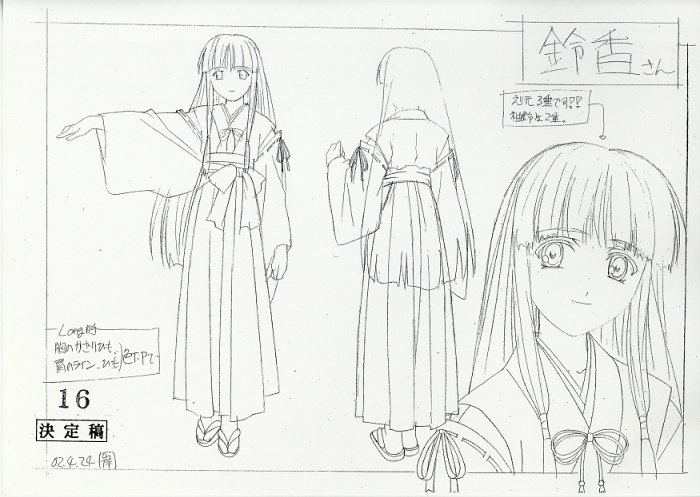 月陽炎 設定