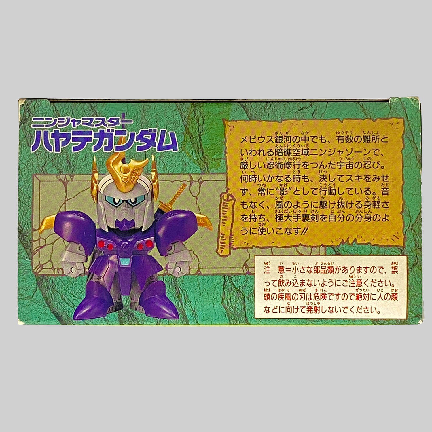 4504] 元祖SDガンダム ニンジャマスターハヤテガンダム
