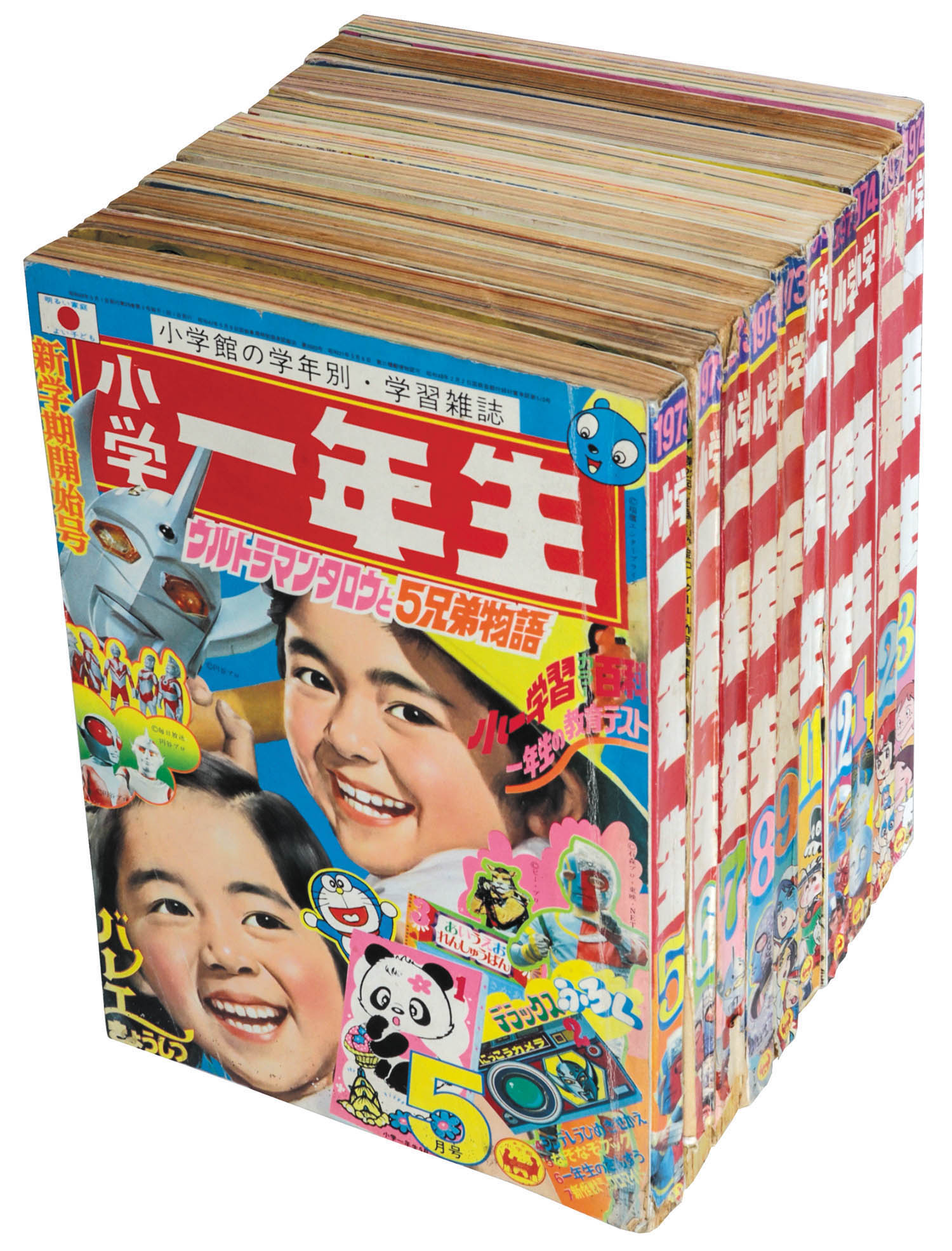 小学一年生 昭和48年度10冊セット
