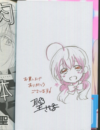 PG-6574]肉体ちぇんじ。お兄ちゃんの体でイクなんてっ!! 直筆イラスト