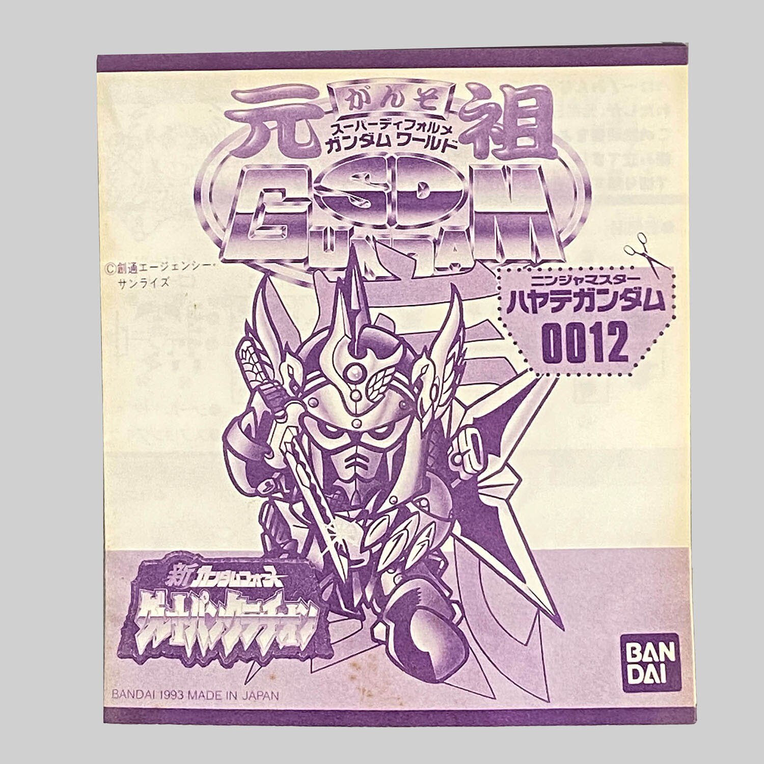 4504] 元祖SDガンダム ニンジャマスターハヤテガンダム