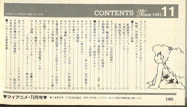 古書】通俗二十一史 全12巻揃い 早稲田大学出版部 明治44年