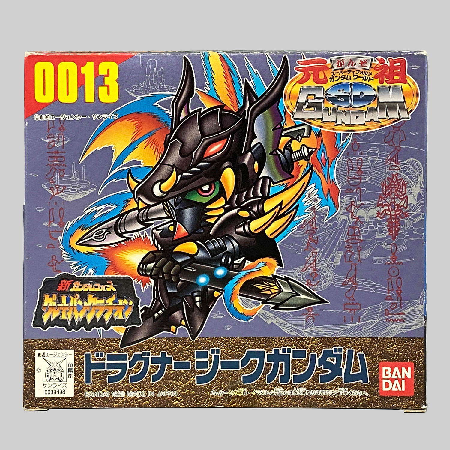 元祖SDガンダム　ドラグナージークガンダム　プラモデル 4505] 元祖SDガンダム ドラグナージークガンダム