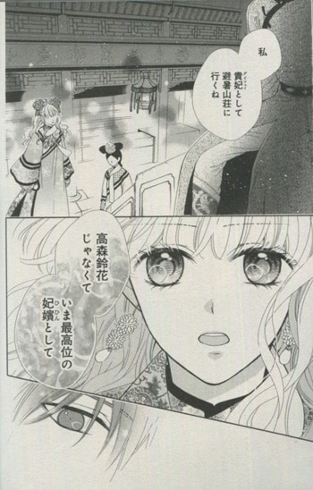 望月桜 直筆イラストサイン本「天に恋う」12巻