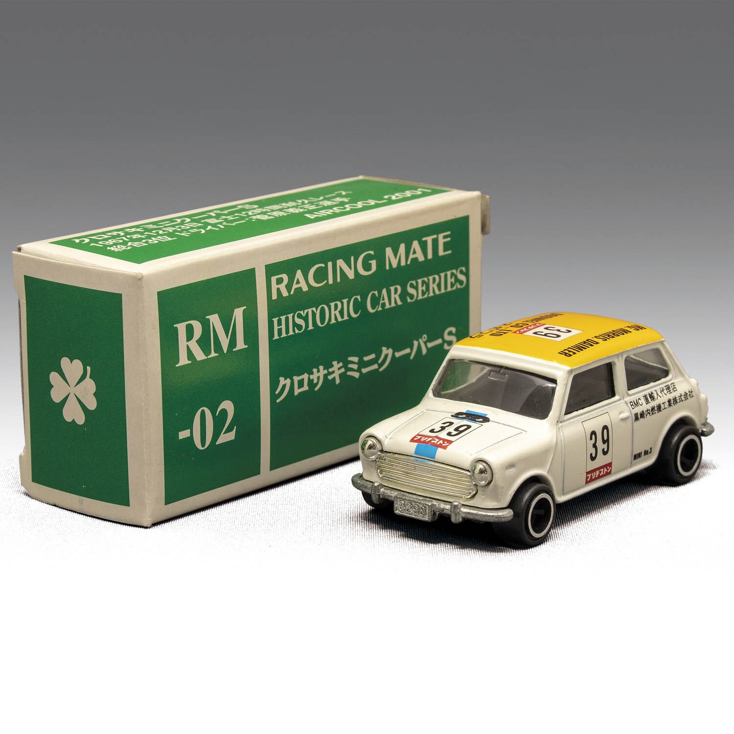 開店記念セール！ クロサキミニクーパーS｜自動車 ミニカー