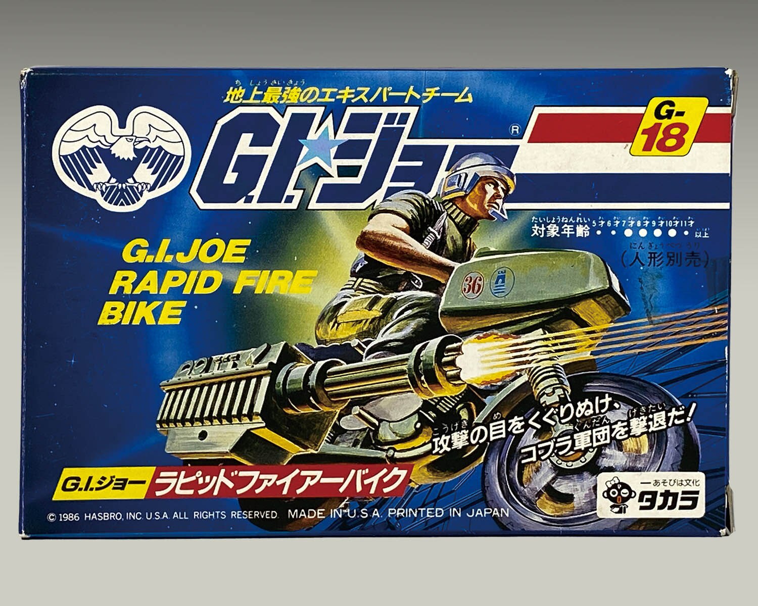 4077] GIジョー ラピッドファイアーバイク
