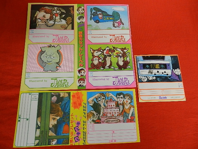 はみだしっ子 付録セット カード/切り抜き