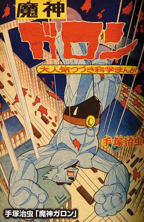 冒険王1959(S34)11