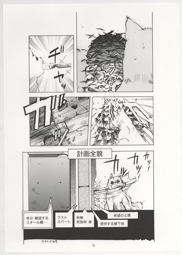 複製イラスト10枚セット 六道神士 エクセル・サーガ PG-9958