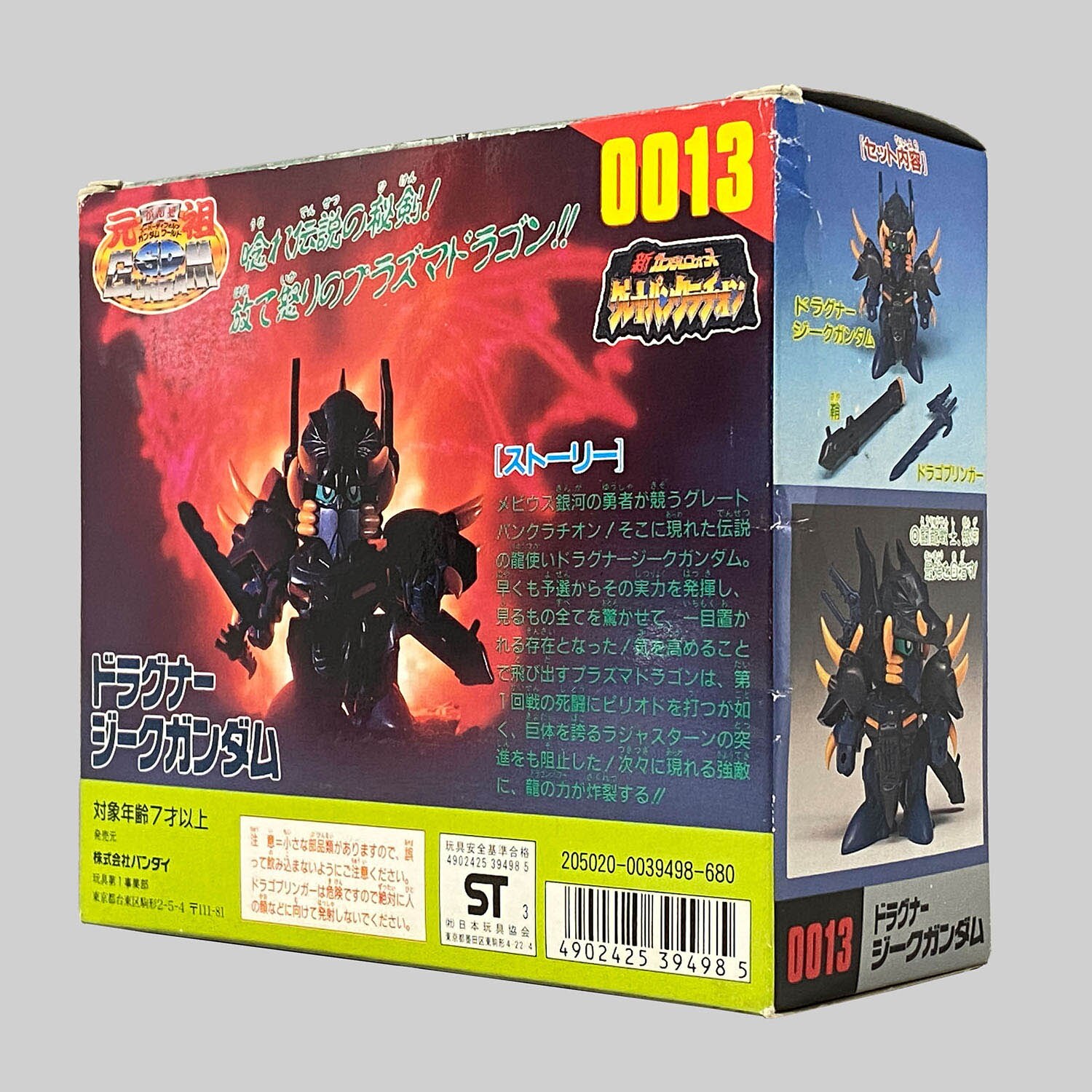 4505] 元祖SDガンダム ドラグナージークガンダム