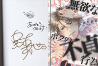 にのこや　直筆サイン本 Amazon.co.jp: ち 川崎鷹也 直筆サイン色紙 : 文房具・オフィス用品