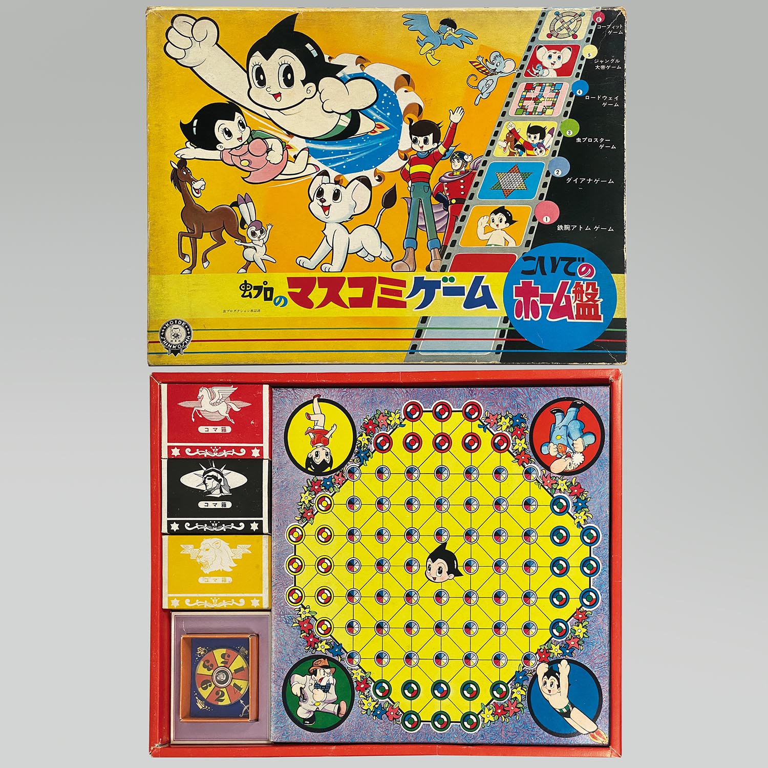 【限定品】 1902］ 小出信宏社 虫プロのマスコミゲーム 虫プロスターゲーム入り その他