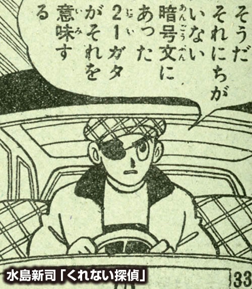 冒険王1959(S34)11