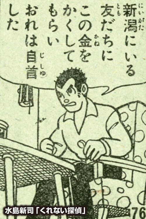 冒険王1959(S34)11