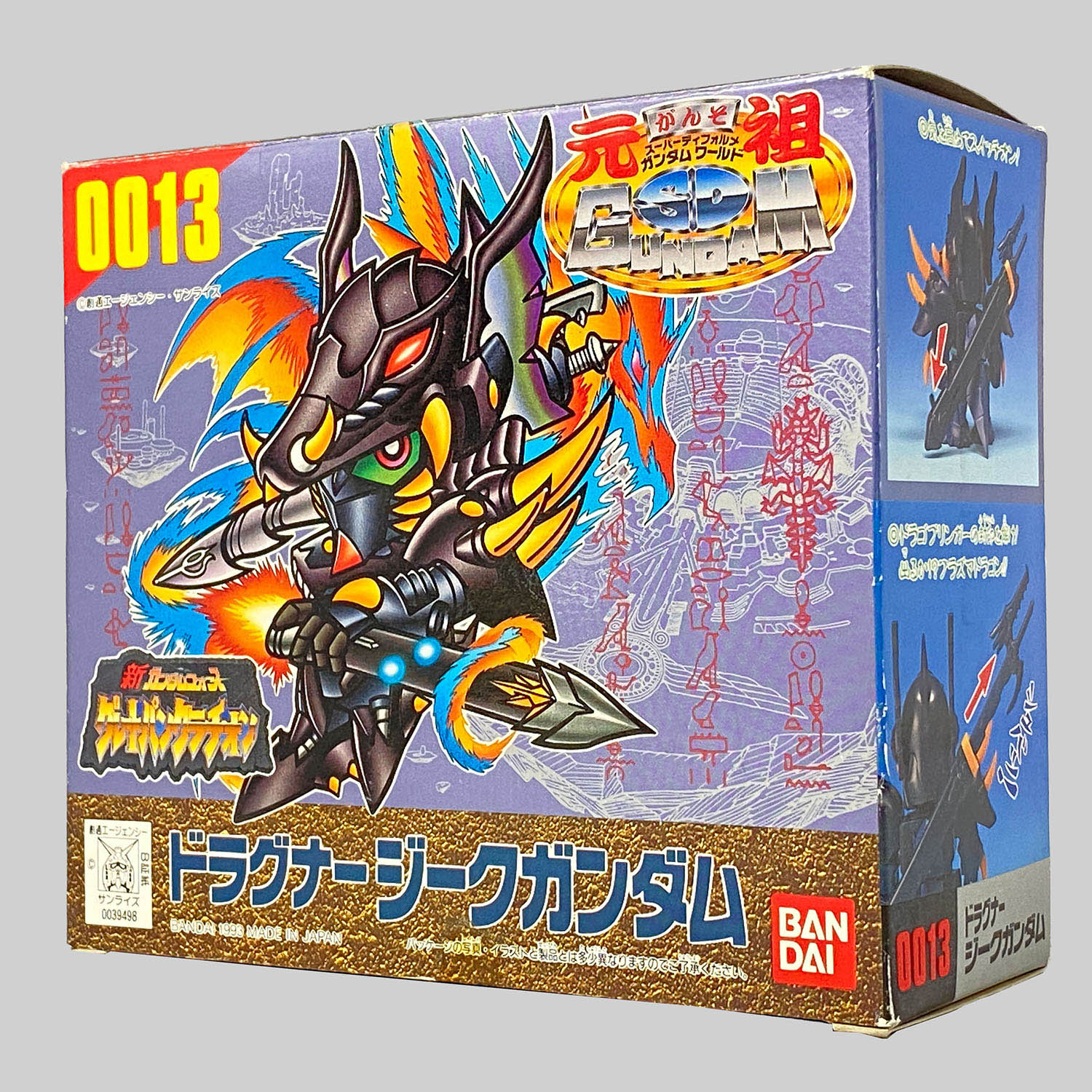 4505] 元祖SDガンダム ドラグナージークガンダム