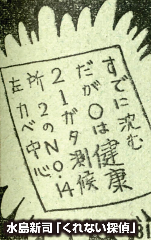 冒険王1959(S34)11