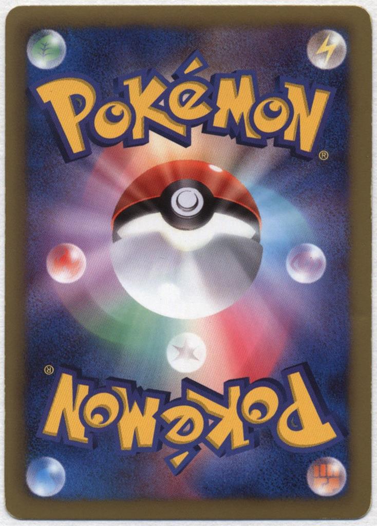 Pokemon BW【プラズマゲイル】 075/070 アクロマ (SR/1EDITION) BW7