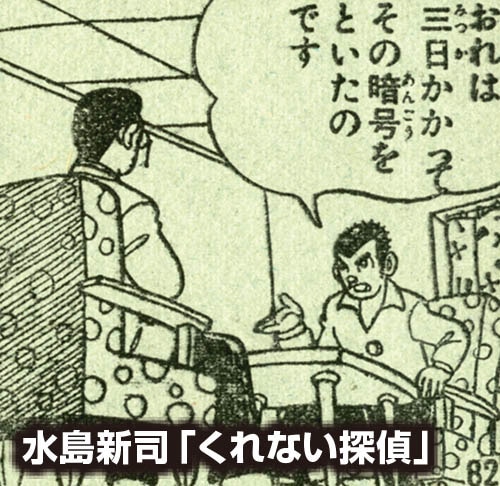 冒険王1959(S34)11