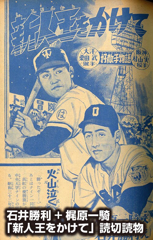 冒険王1959(S34)11