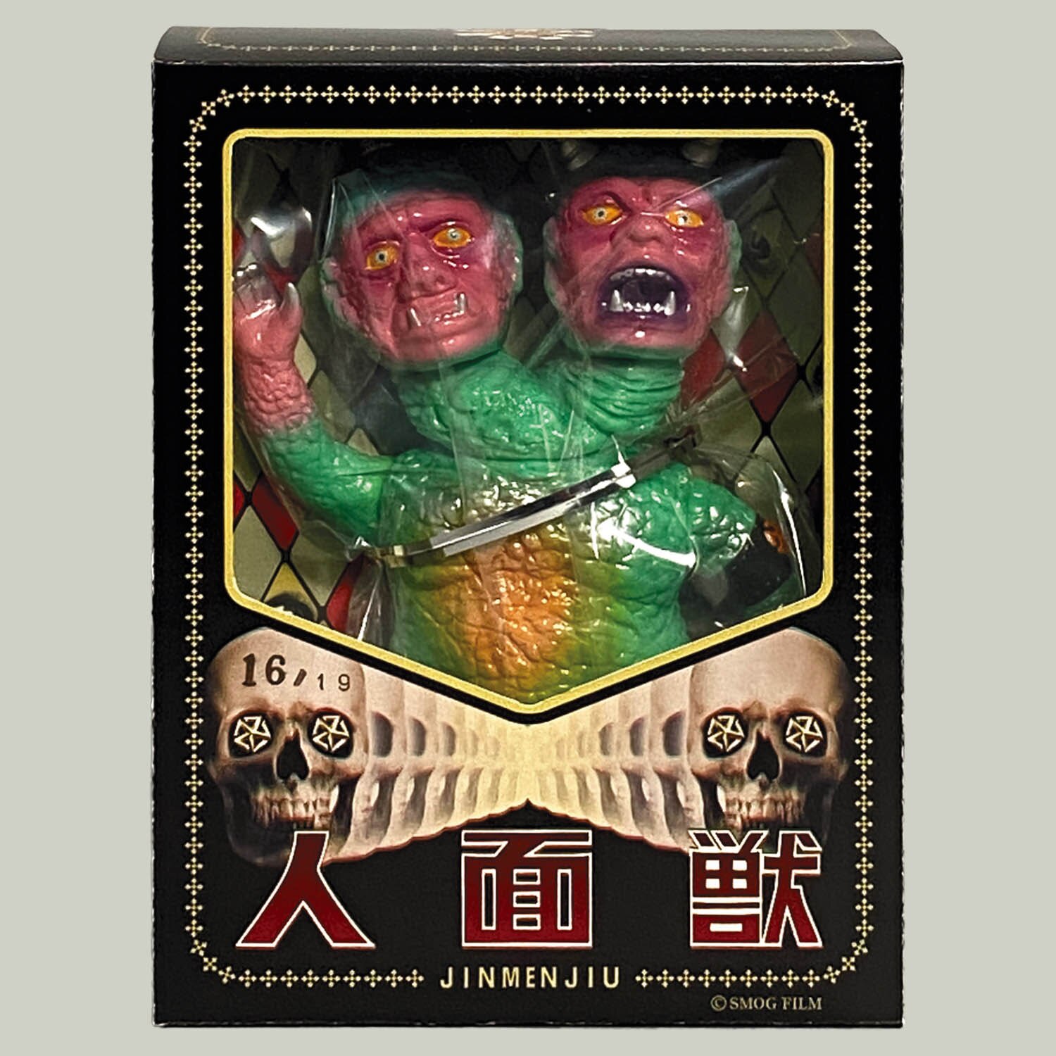 やまなや　初版　角獣デッドキング　新品未開封　平成ビンテージ 6220] 人面獣 金角