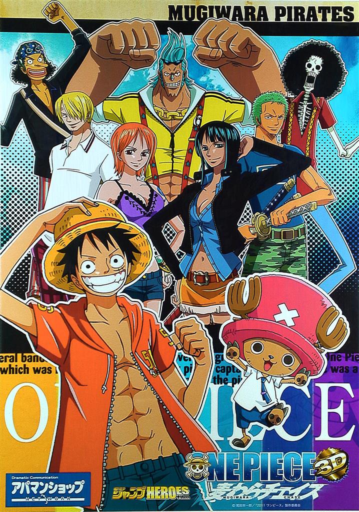 アパマンショップ One Piece 麦わらチェイス 集合 B2ポスター