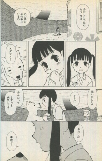 須藤真澄 直筆イラストサイン本 庭先案内 1巻